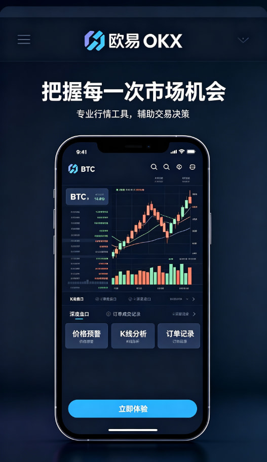 下载欧交易所官方安全说明